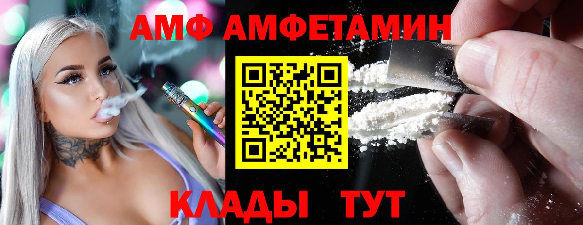 АМФЕТАМИН 98%  Amphetamine  Лабытнанги  Амфетамин  Вход с VPN 
