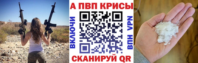 APVP кристаллы  Лабытнанги 