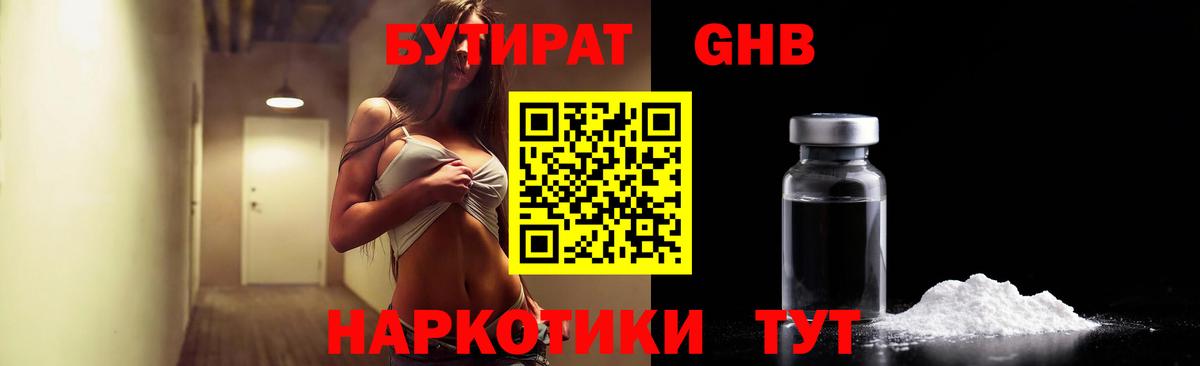 Лабытнанги  БУТИРАТ буратино  Вход с VPN 