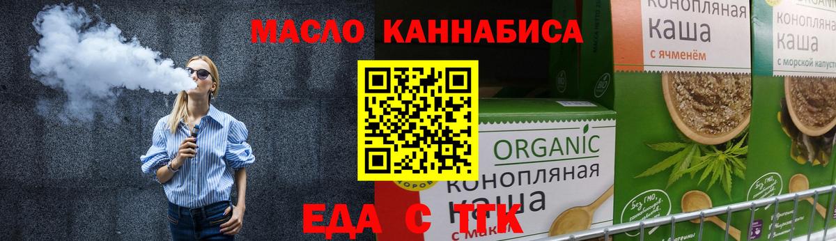 Лабытнанги  Печенье с ТГК марихуана  Вход с VPN 