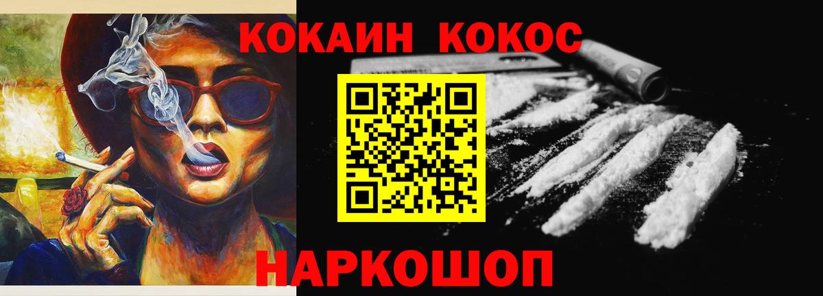 КОКАИН 97% Лабытнанги