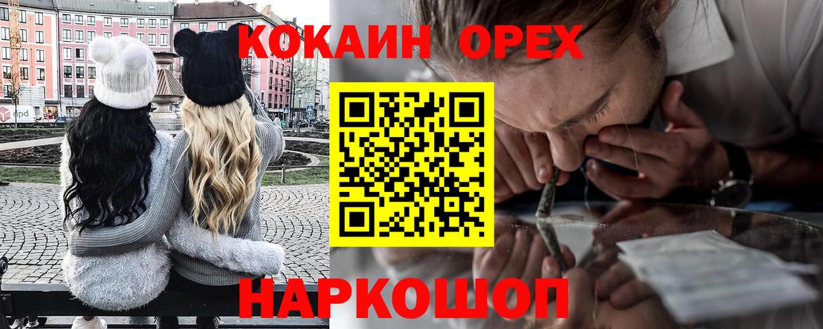 Кокаин VHQ  COCAIN  Лабытнанги  COCAIN Перу  Вход с VPN 