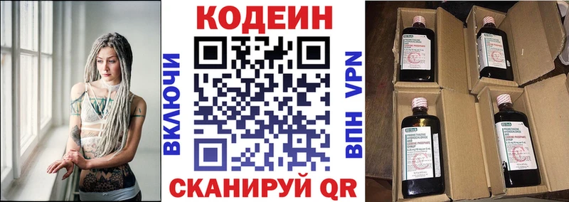 Codein напиток Lean (лин)  гидра зеркало  Лабытнанги 