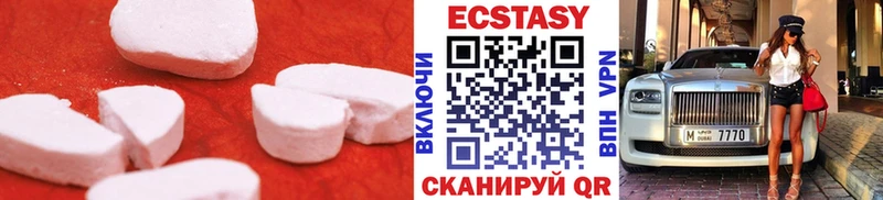 Экстази 280 MDMA  Лабытнанги 
