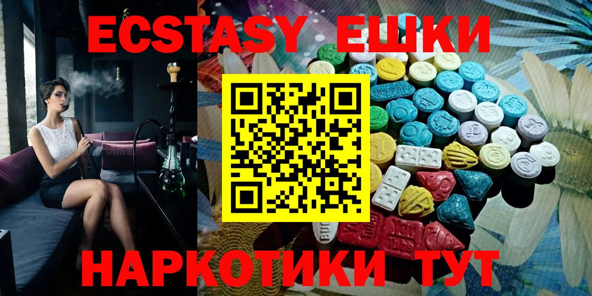 Экстази  Вход с VPN  Лабытнанги  ЭКСТАЗИ ешки  darknet клад  Ecstasy ешки 