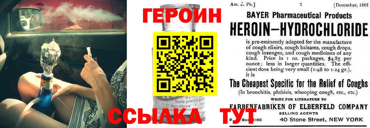 Героин афганец  ГЕРОИН  Лабытнанги  Вход с VPN 