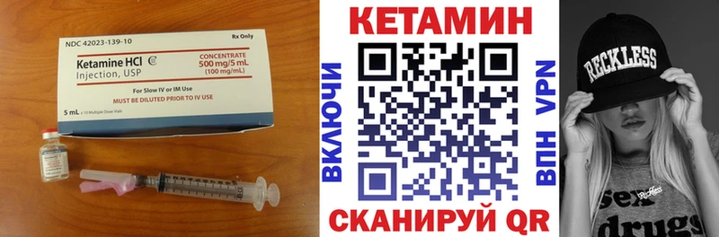 Кетамин VHQ  Лабытнанги 