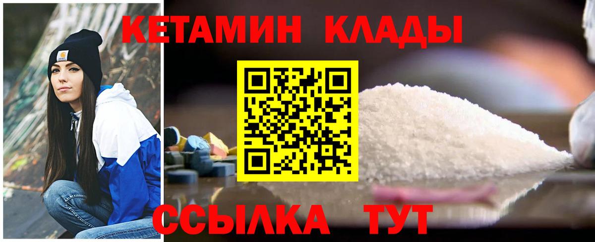 Кетамин ketamine  Вход с VPN  Кетамин VHQ  Лабытнанги 
