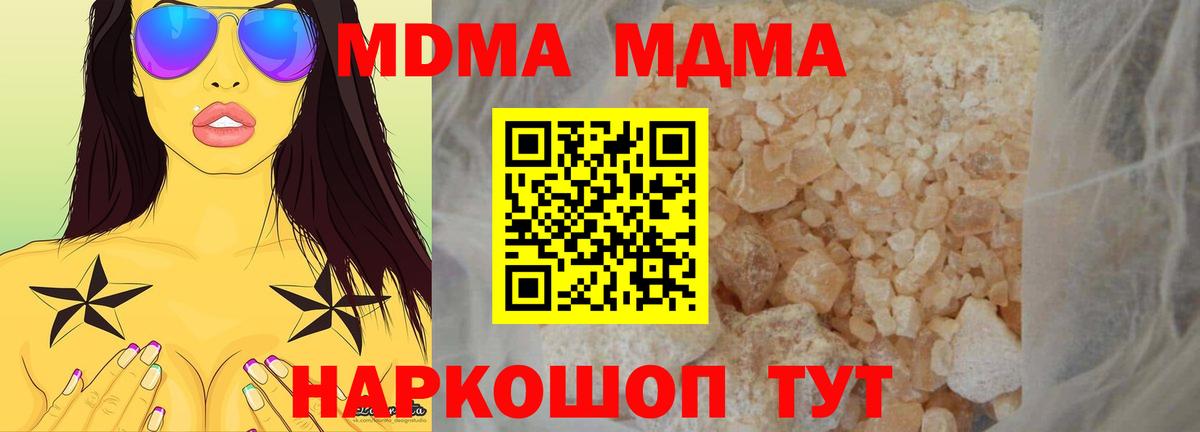 МДМА  Вход с VPN  Лабытнанги  МДМА crystal 