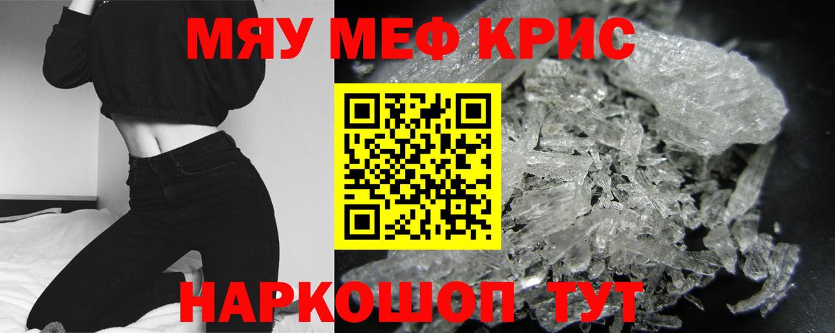 МЯУ-МЯУ 4 MMC  Меф мука  Лабытнанги  Вход с VPN 