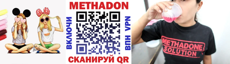 МЕТАДОН methadone  Лабытнанги 