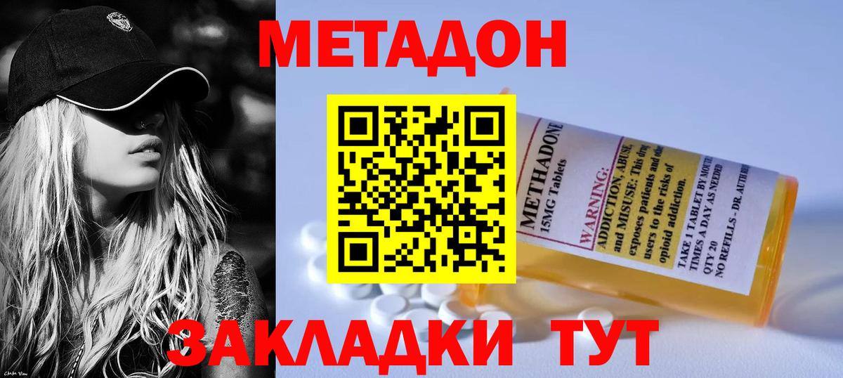 Лабытнанги  Метадон VHQ  Вход с VPN  МЕТАДОН кристалл 