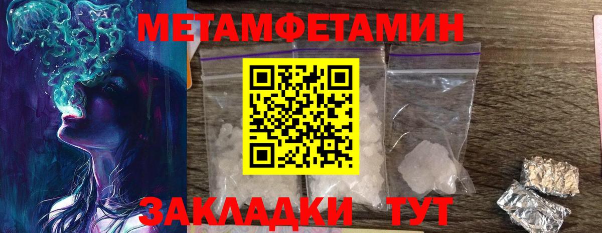Лабытнанги  Метамфетамин витя  Вход с VPN 