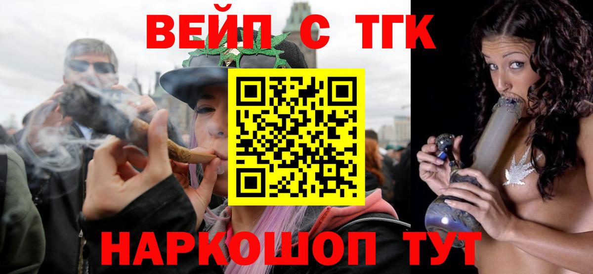Дистиллят ТГК THC oil Лабытнанги