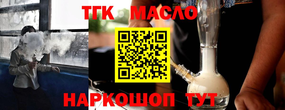Лабытнанги  ТГК концентрат  Вход с VPN 