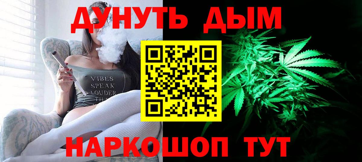 Каннабис LSD WEED  Бошки Шишки THC 21%  Лабытнанги  Каннабис план  Вход с VPN  Бошки Шишки ГИДРОПОН 